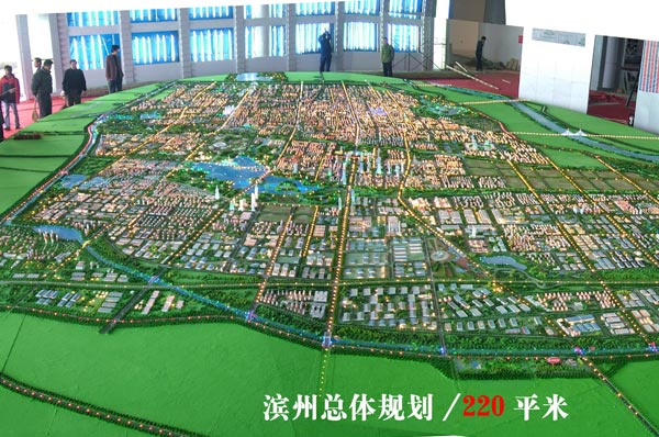 濱州總體規(guī)劃